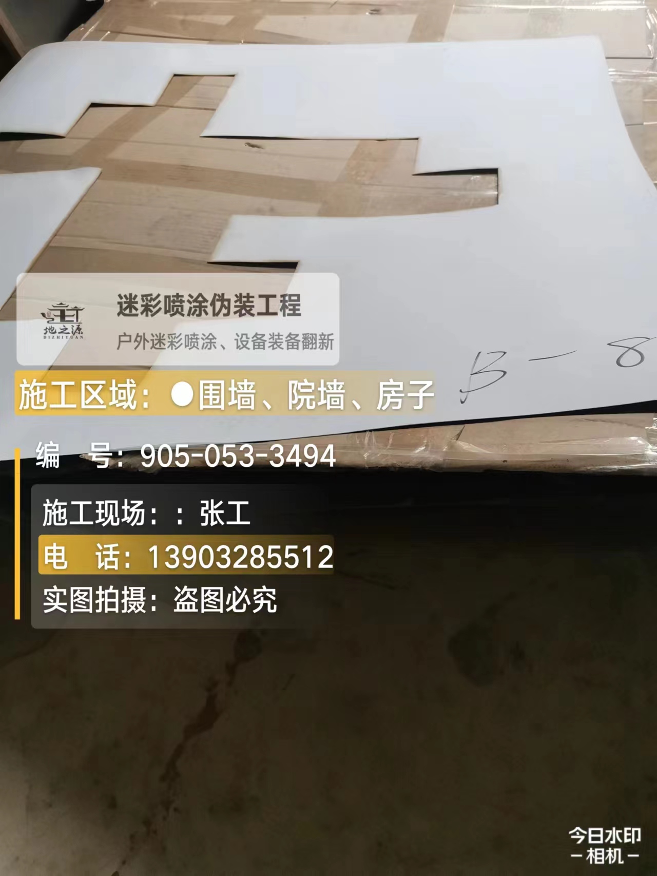 南京外墙迷彩喷涂的核心是抗碱耐候