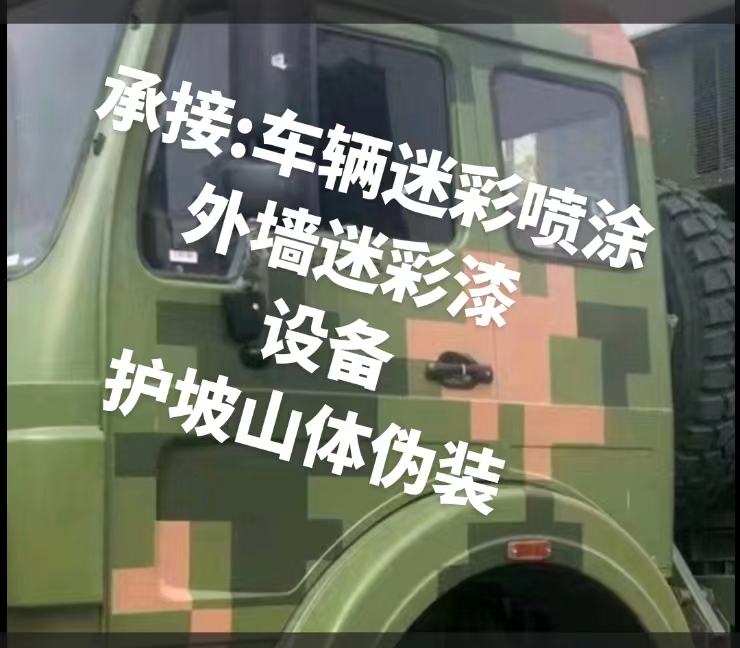 南京推荐一些外墙迷彩漆施工注意事项的视频教程